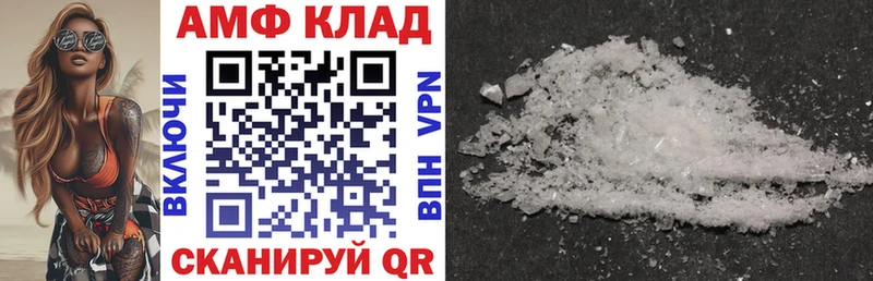 АМФ 98% купить закладку Тутаев