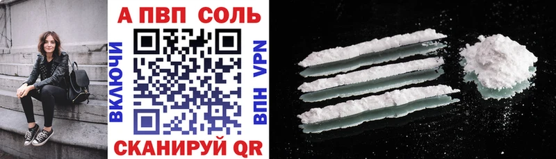 A PVP кристаллы  купить закладку  Тутаев 