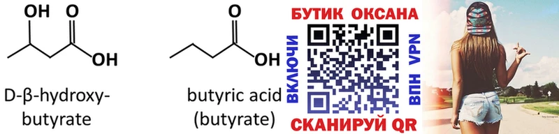 БУТИРАТ BDO 33%  продажа наркотиков  Тутаев 