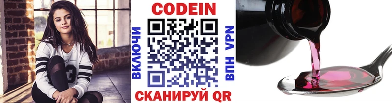 сайты даркнета состав  ОМГ ОМГ зеркало  Тутаев  Кодеиновый сироп Lean напиток Lean (лин) 