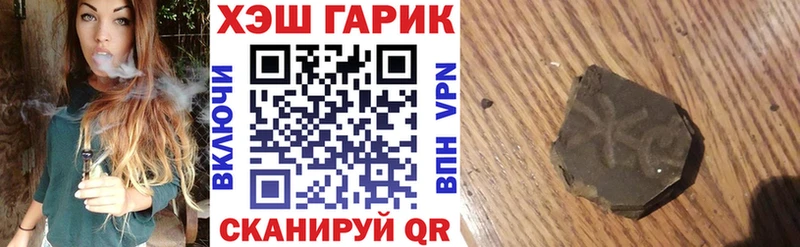ГАШИШ хэш  закладка  Тутаев 