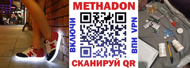 Метадон VHQ  блэк спрут сайт  Тутаев 