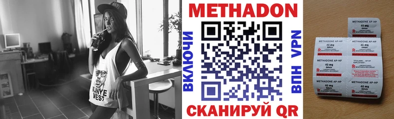 МЕТАДОН methadone Тутаев