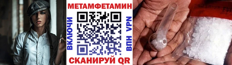 хочу   Тутаев  Первитин Methamphetamine 